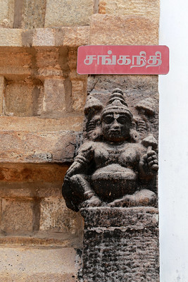At the Rajagopura entrance - Sanganithi