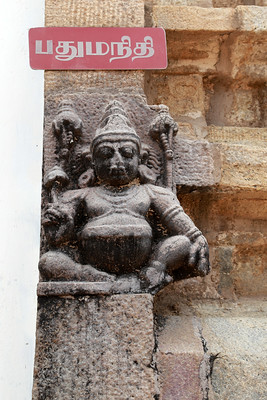 At the Rajagopura entrance - Pathumanithi