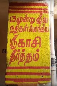 Visit to Temples around Thiruvaiyaru – Day 4, Part 4 – Thiruppoonthuruthi – Raju's Temple Visits