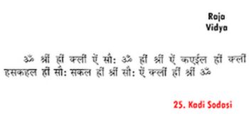 Raja vidya 25 Kadi Shodasi